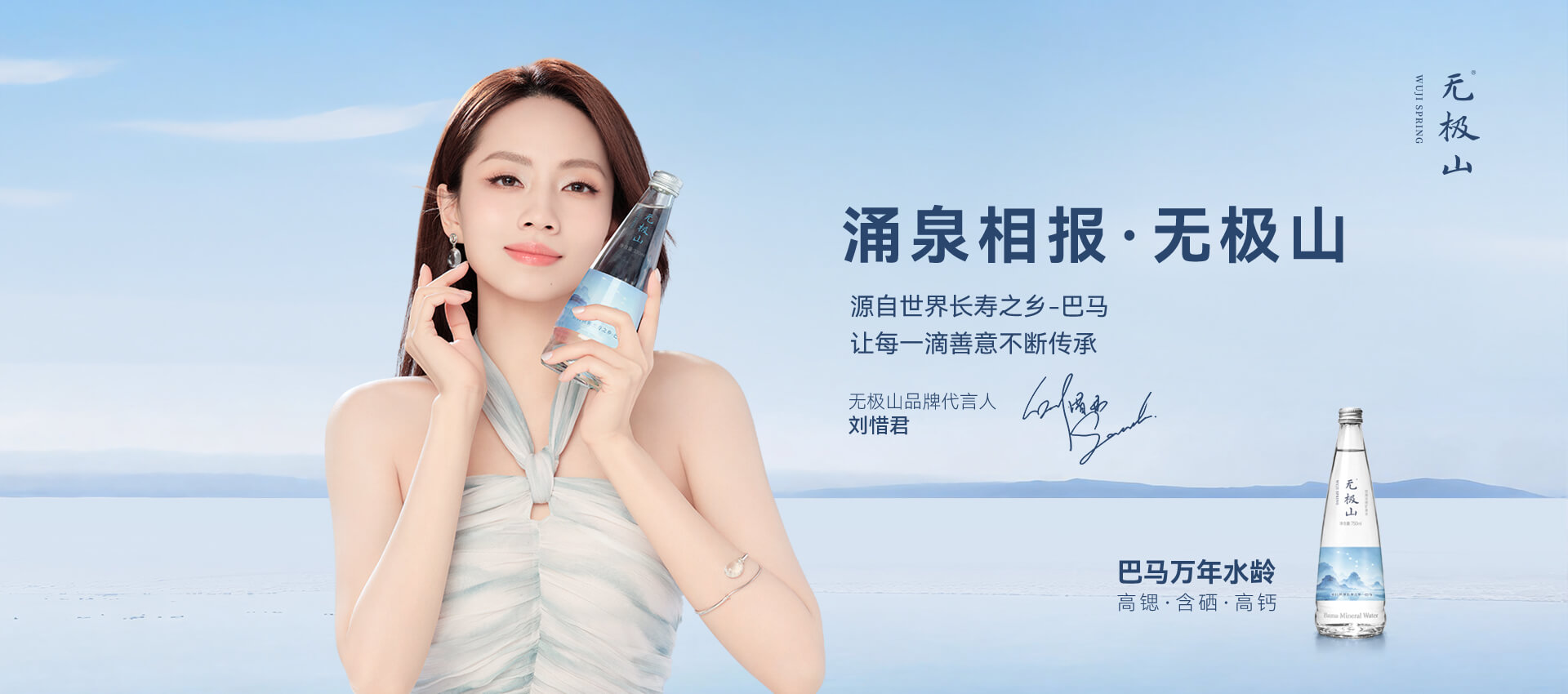 无极山矿泉水 - 源自巴马