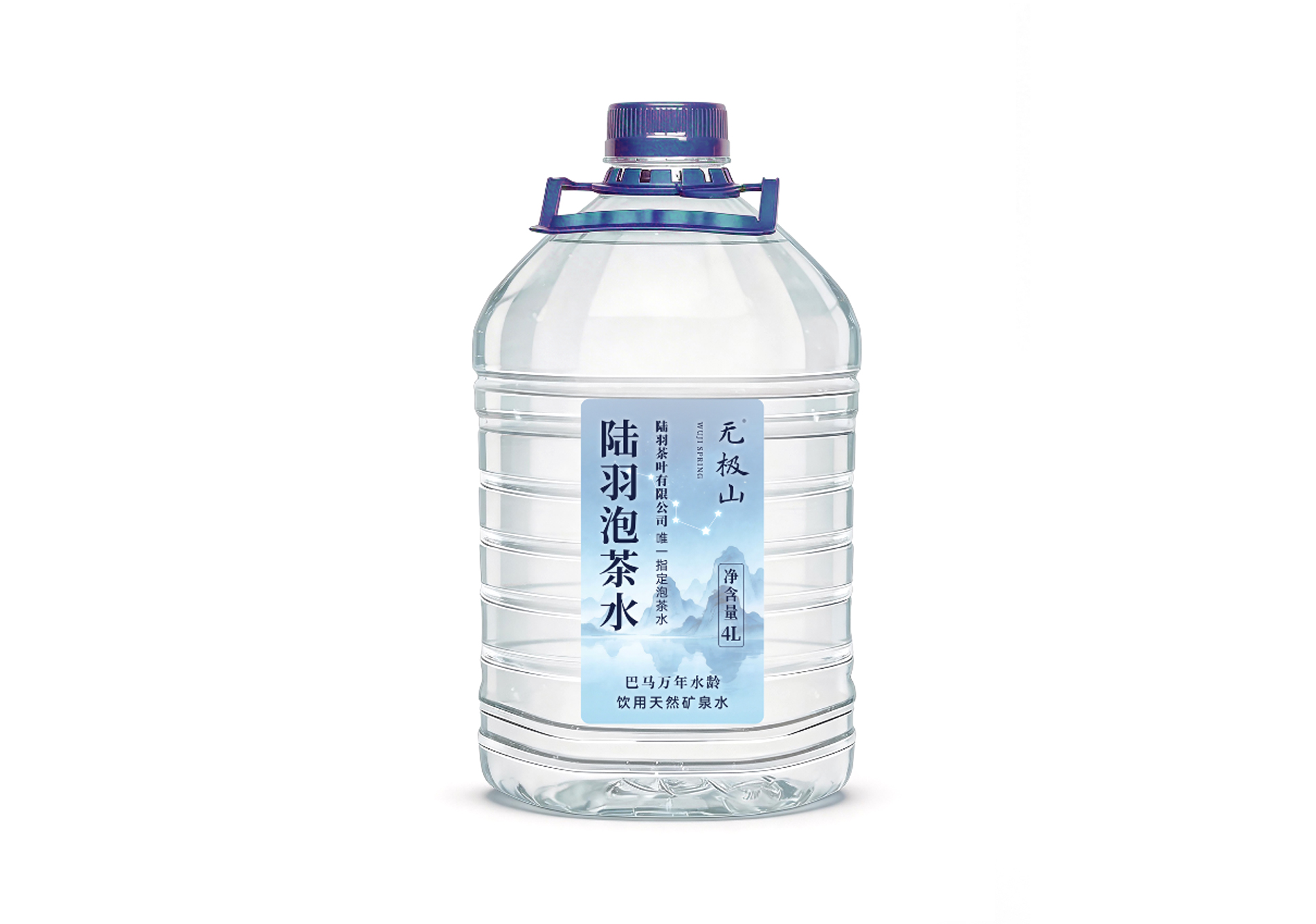 无极山陆羽泡茶水