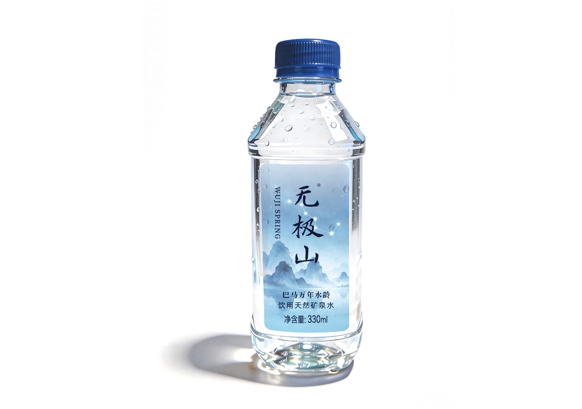 无极山经典塑料瓶